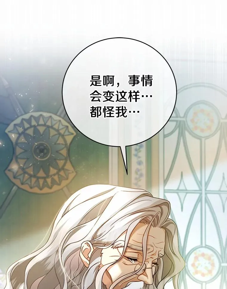 14.艾丽雅的打算90