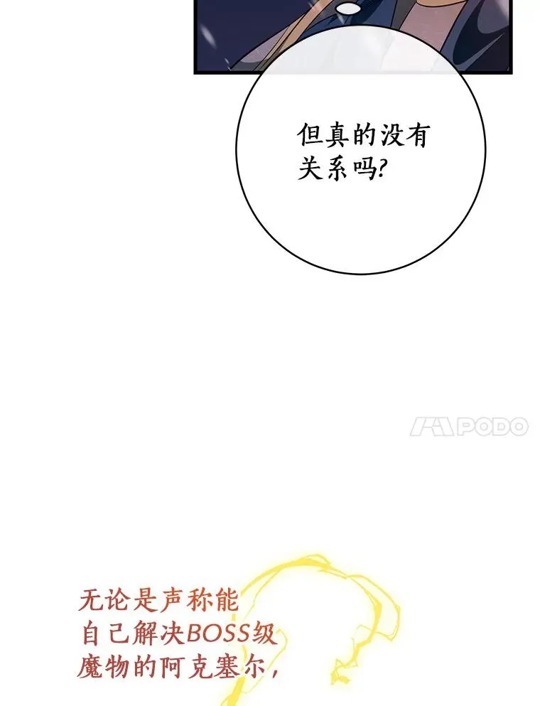 86.重建防线23