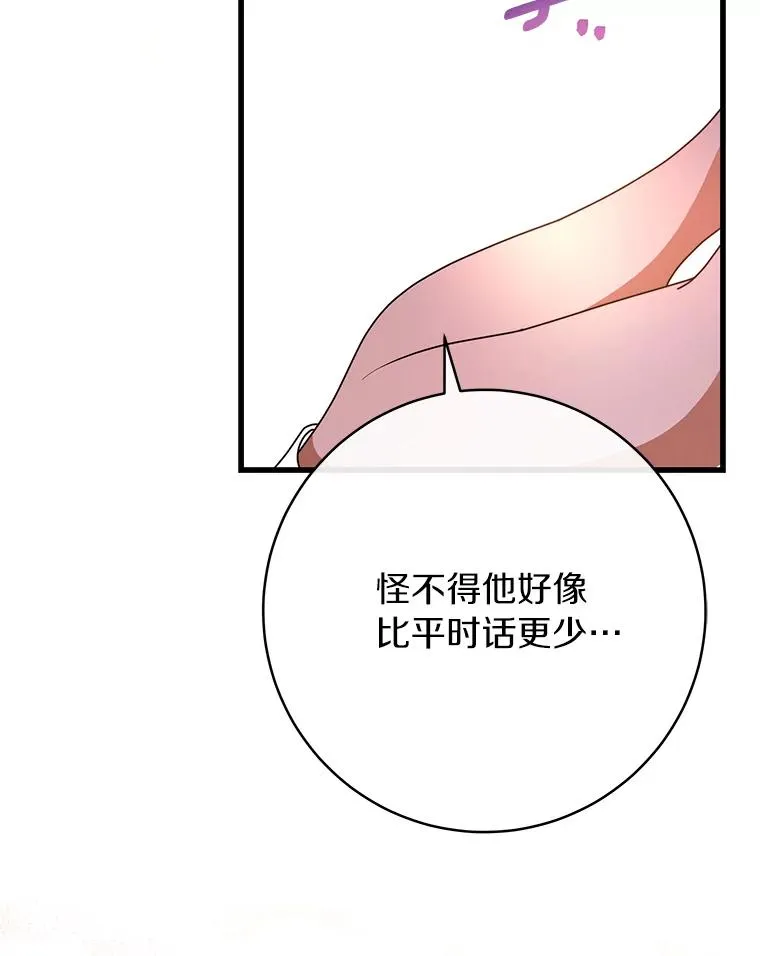 85.成功抵达82