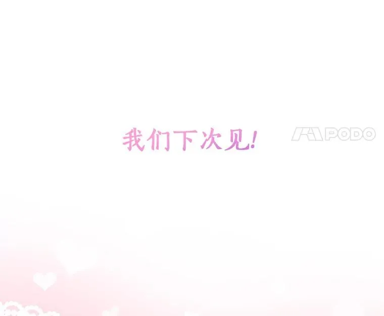 64.献祭206