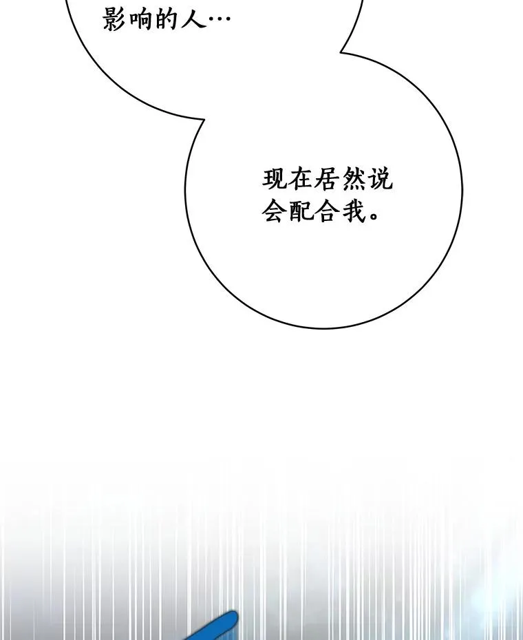 65.君主降临82