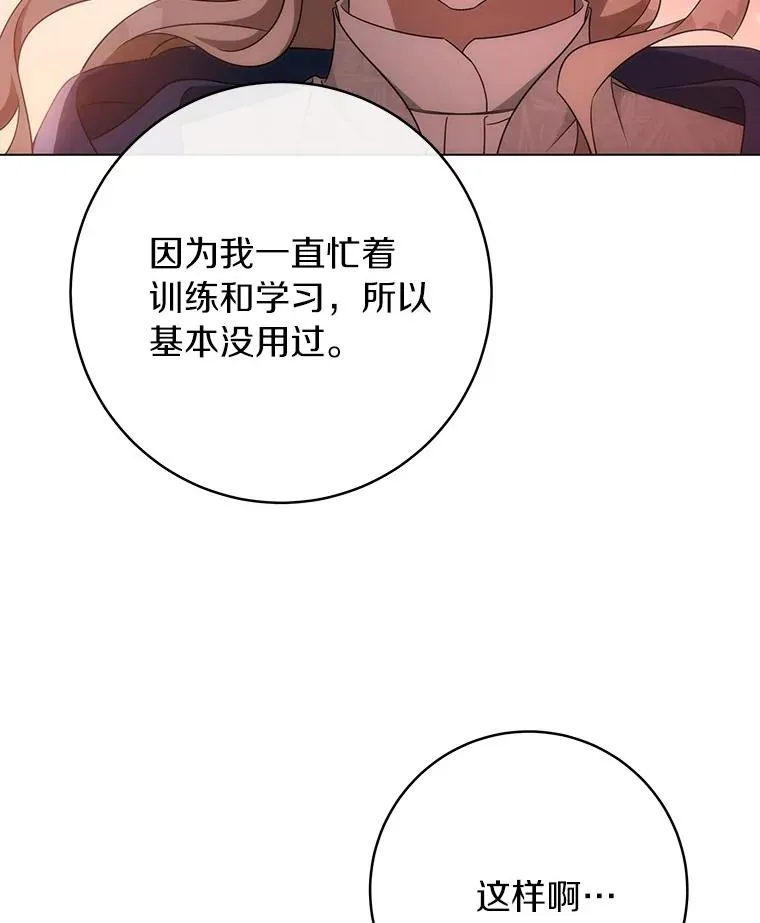 84.生日礼物103