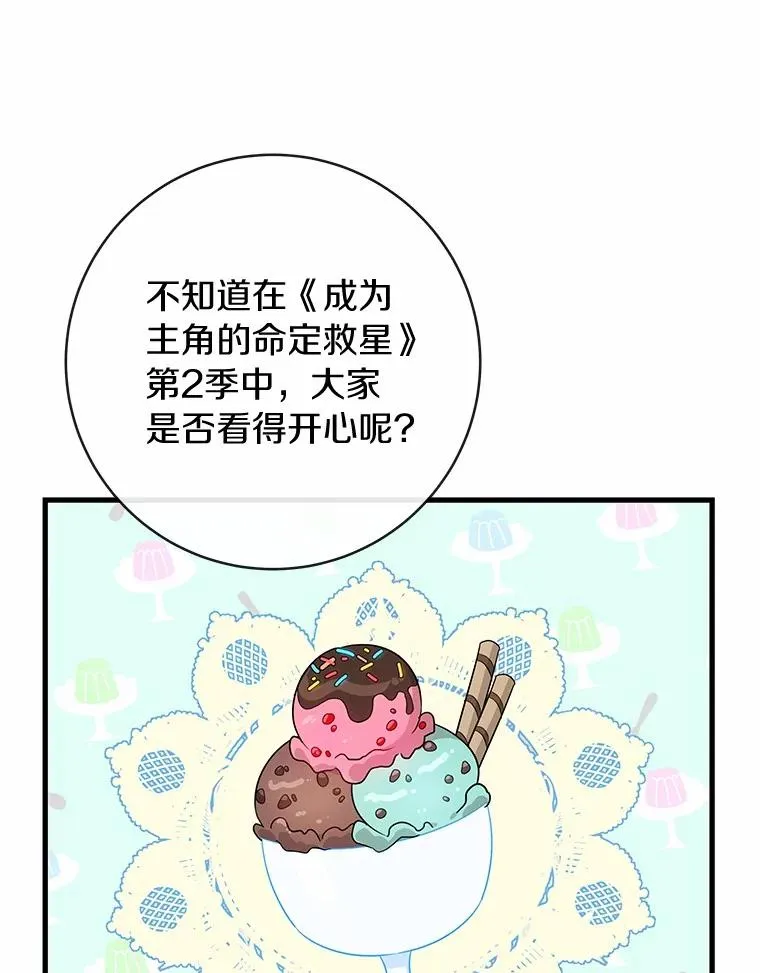 103.不会再抛弃你（本季完）137