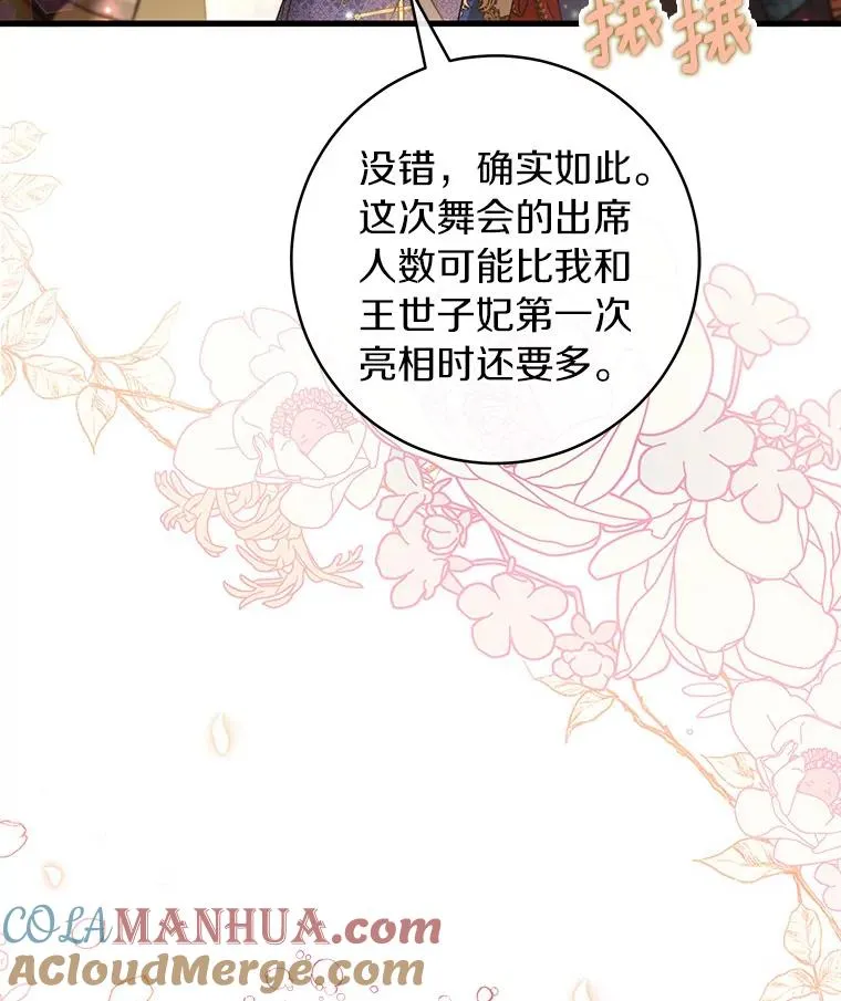 38.亮相舞会24