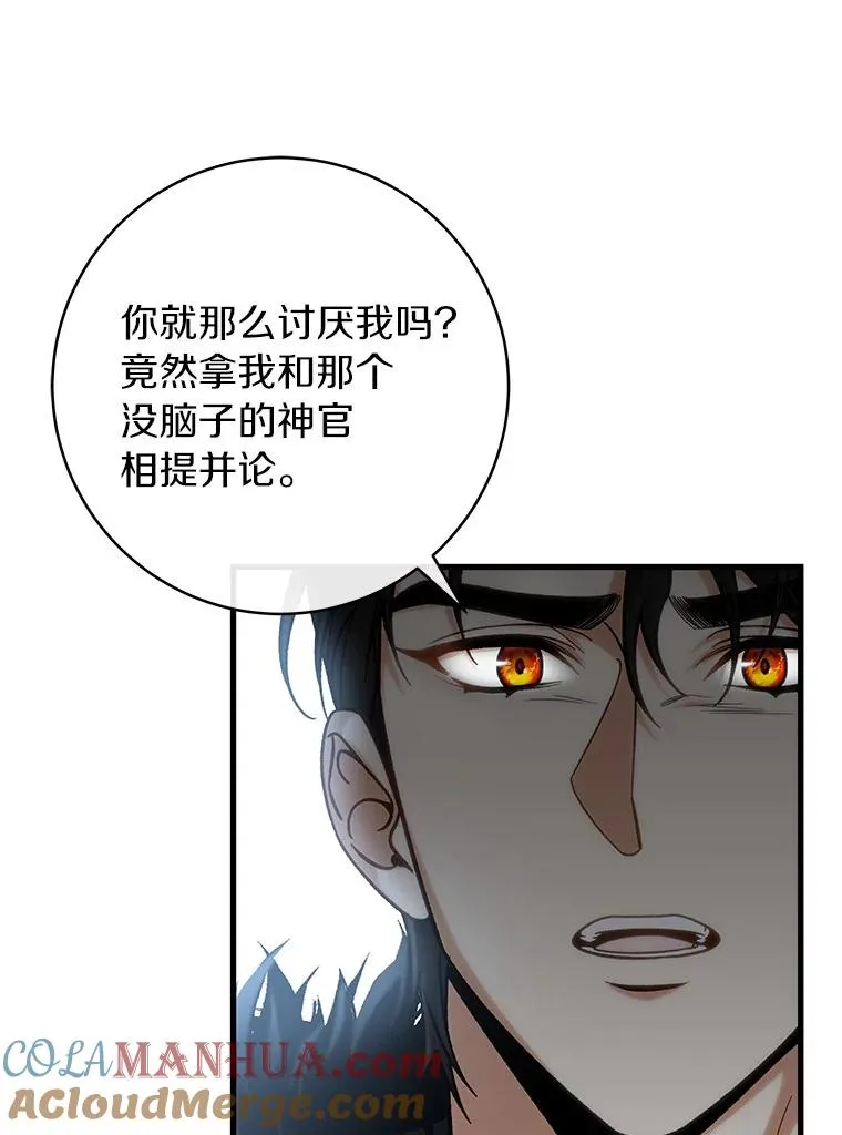 61.笨拙的歉意12