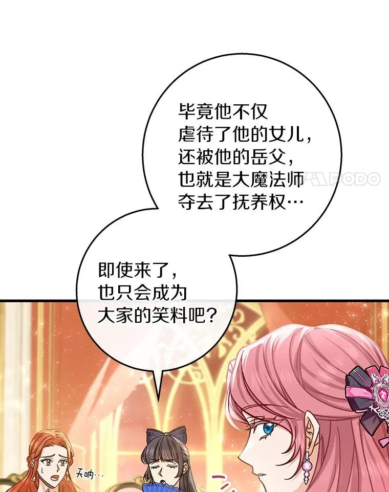 38.亮相舞会6