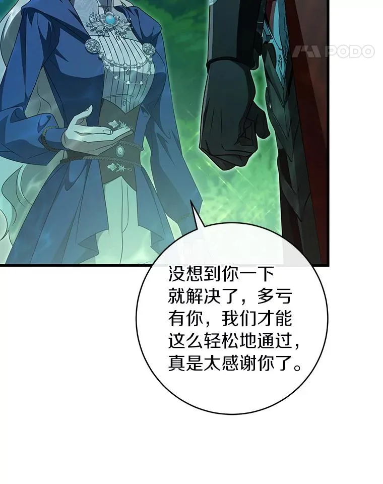 90.忆起幻境81