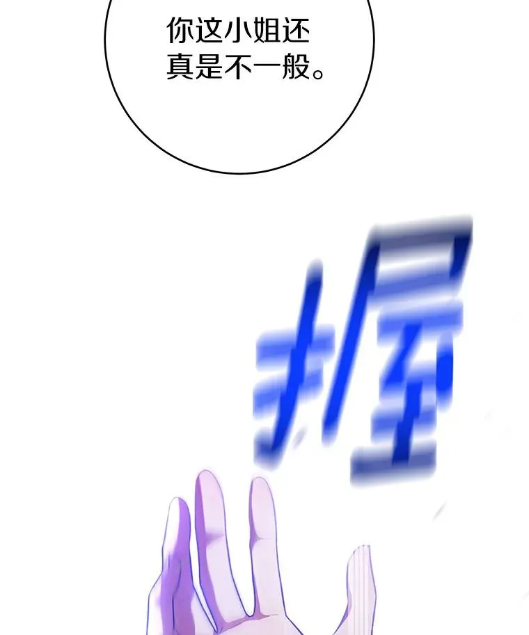 25.黑暗之杯54