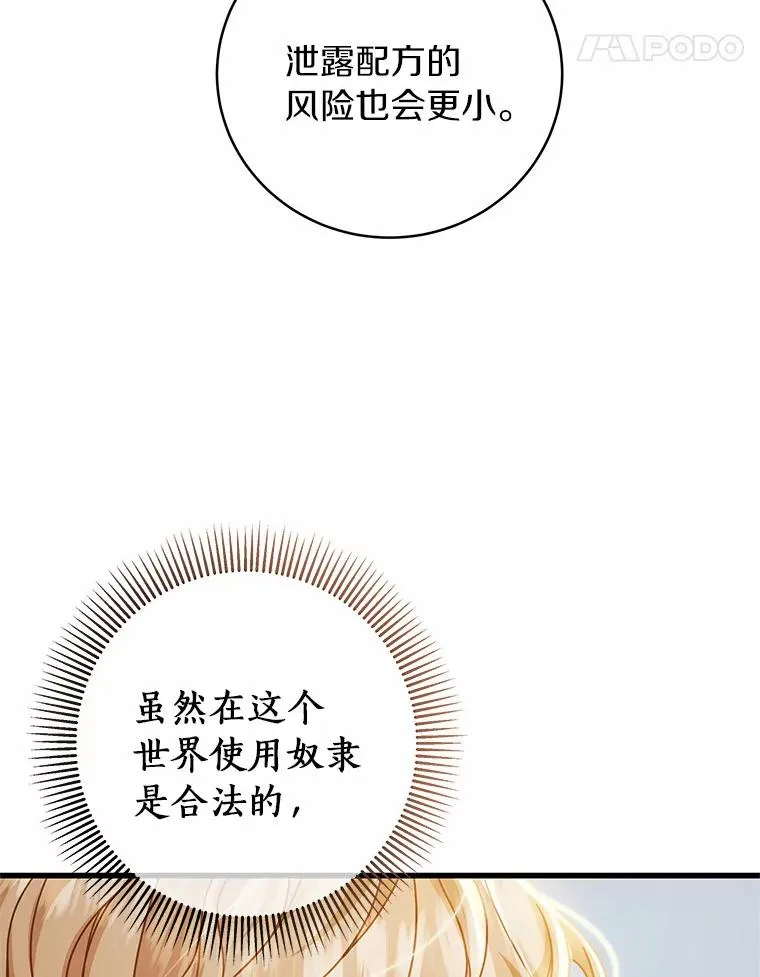 17.拯救106