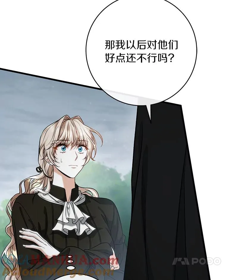 61.笨拙的歉意40