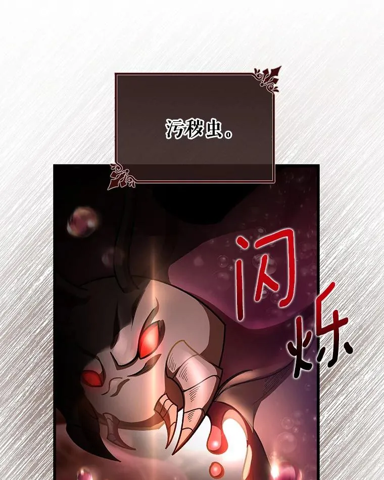 34.污秽虫9