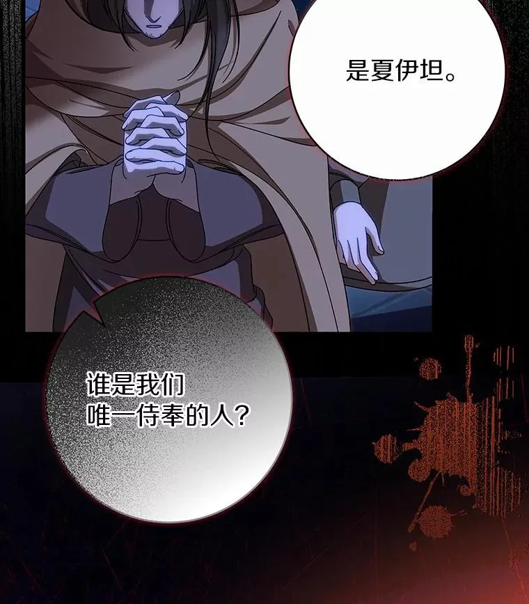 64.献祭21