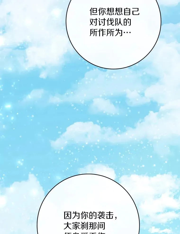 77.冰火难容99