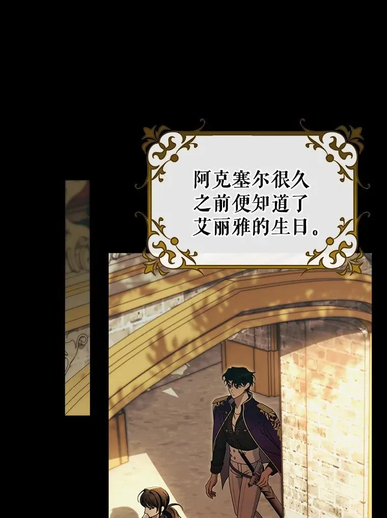 84.生日礼物18