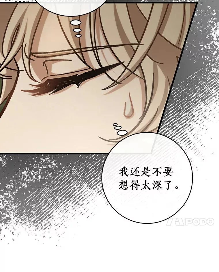 51.闯祸17