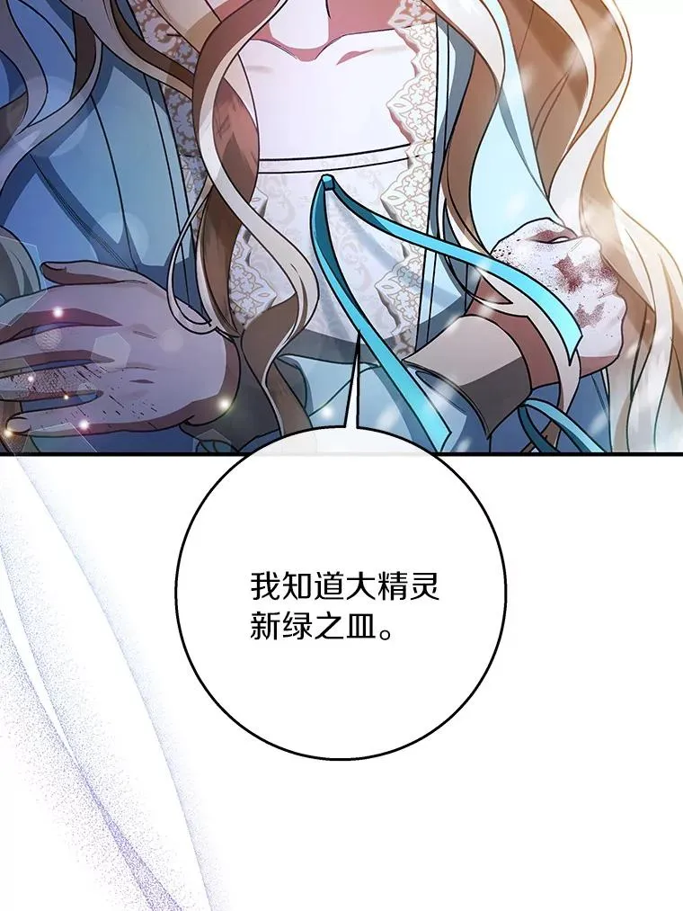 28.新绿之皿65