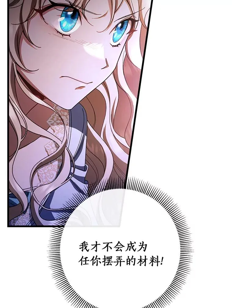 26.万年雪王冠87