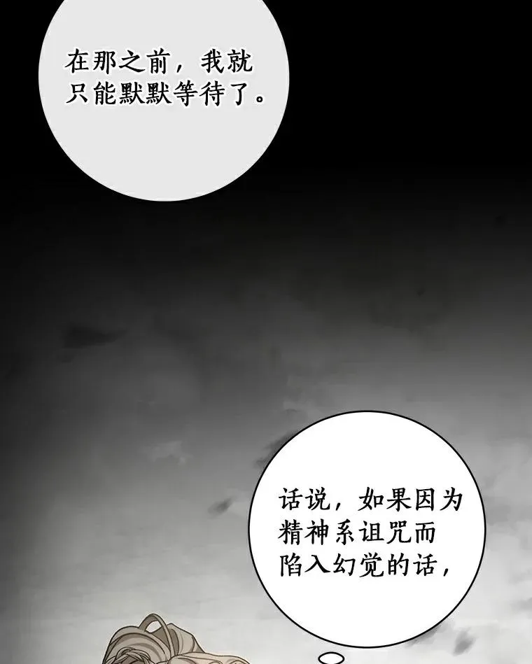 50.陷入幻象65