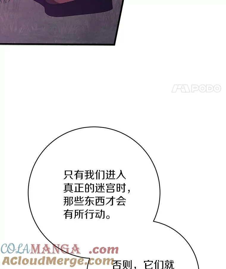 95.难道不是魔物？72