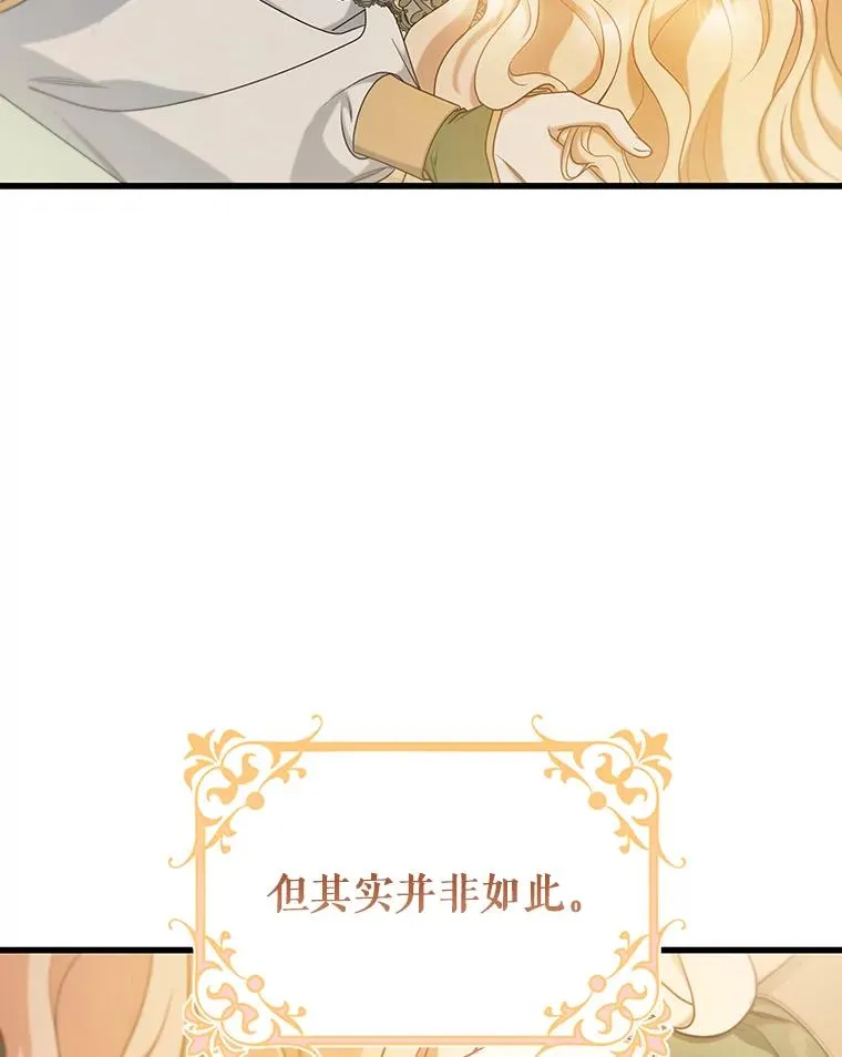82.派的私心102