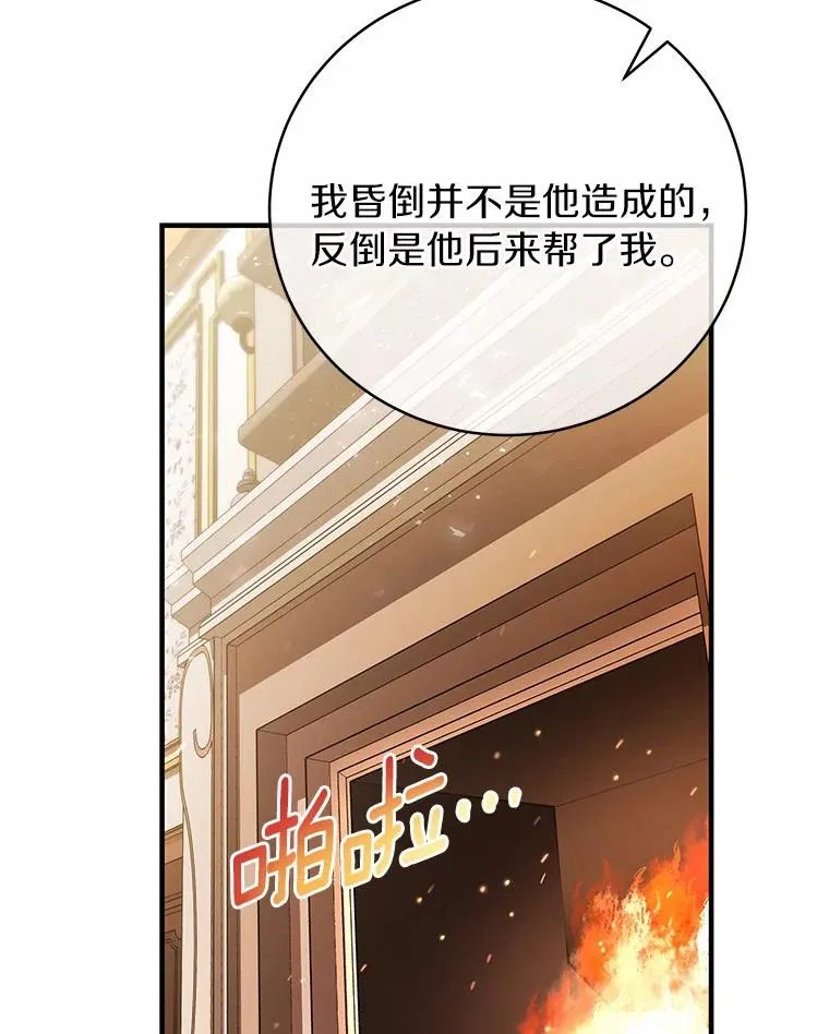 12.护卫骑士103