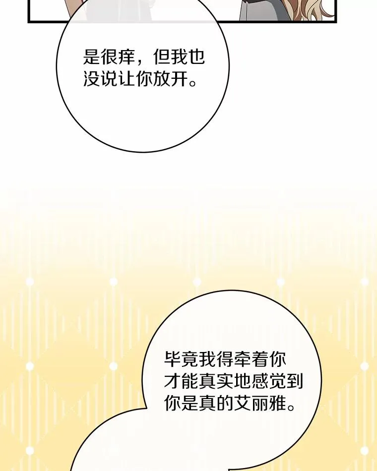 103.不会再抛弃你（本季完）33