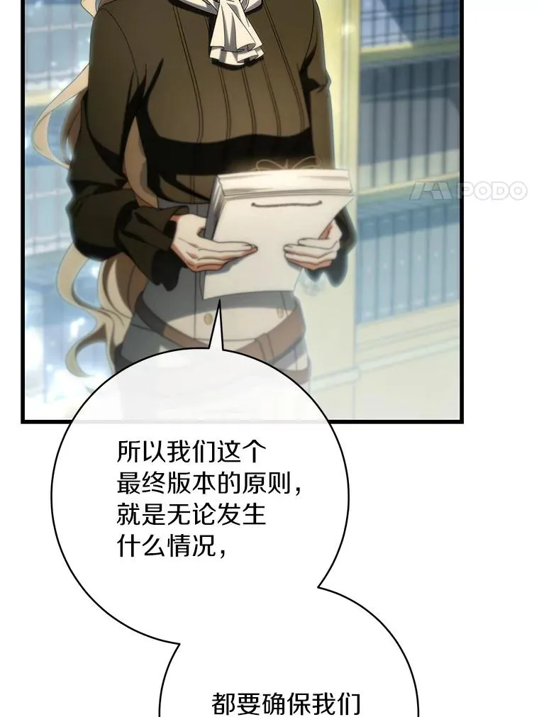 73.迷宫城主21