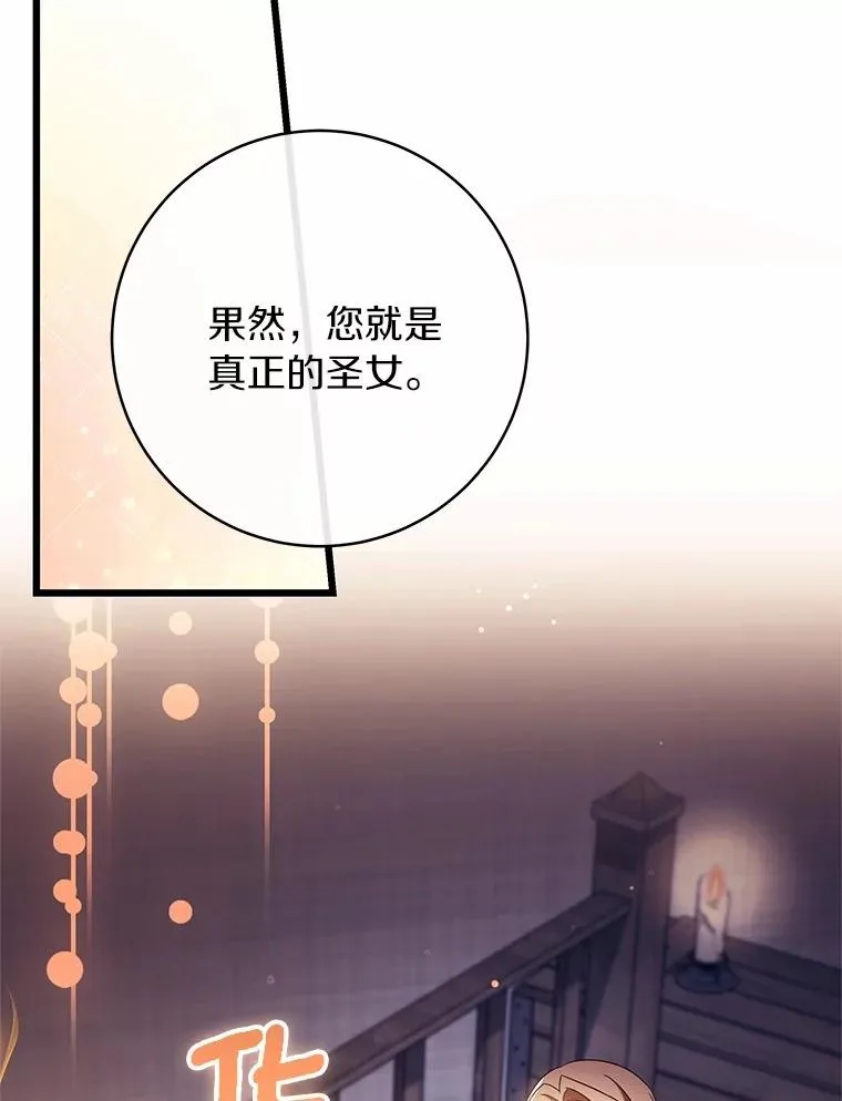 101.守护圣人39