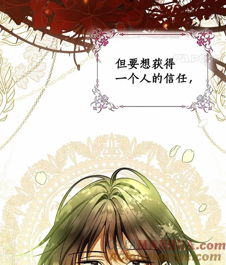 31.信任80