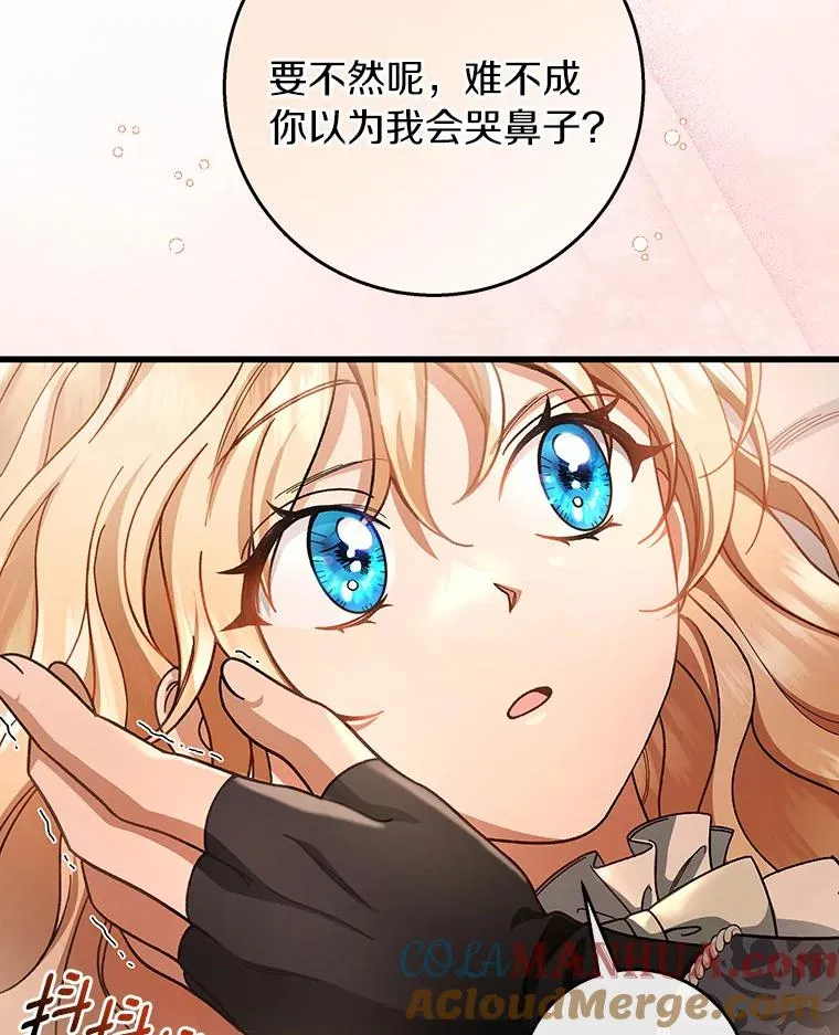 29.派长大了116