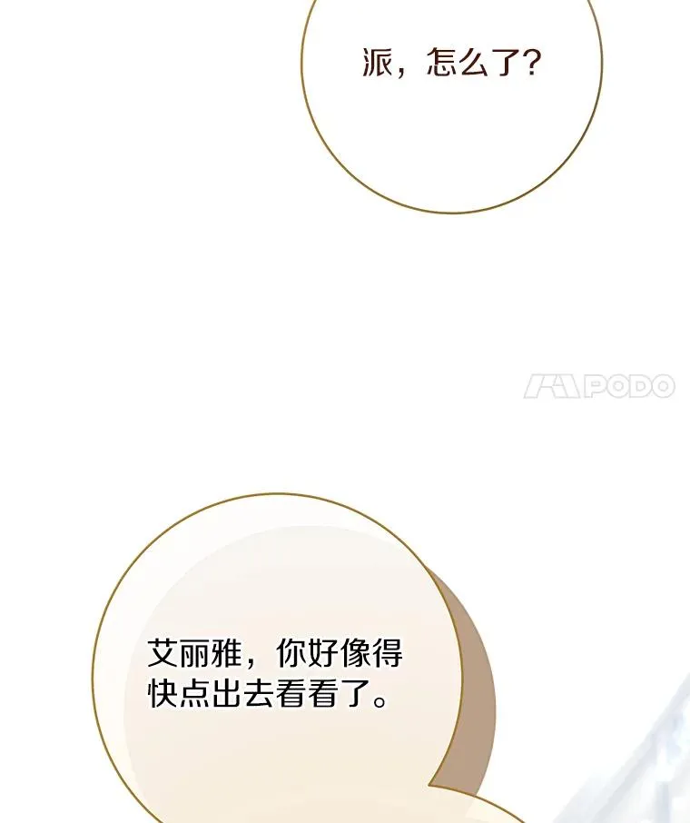 82.派的私心123