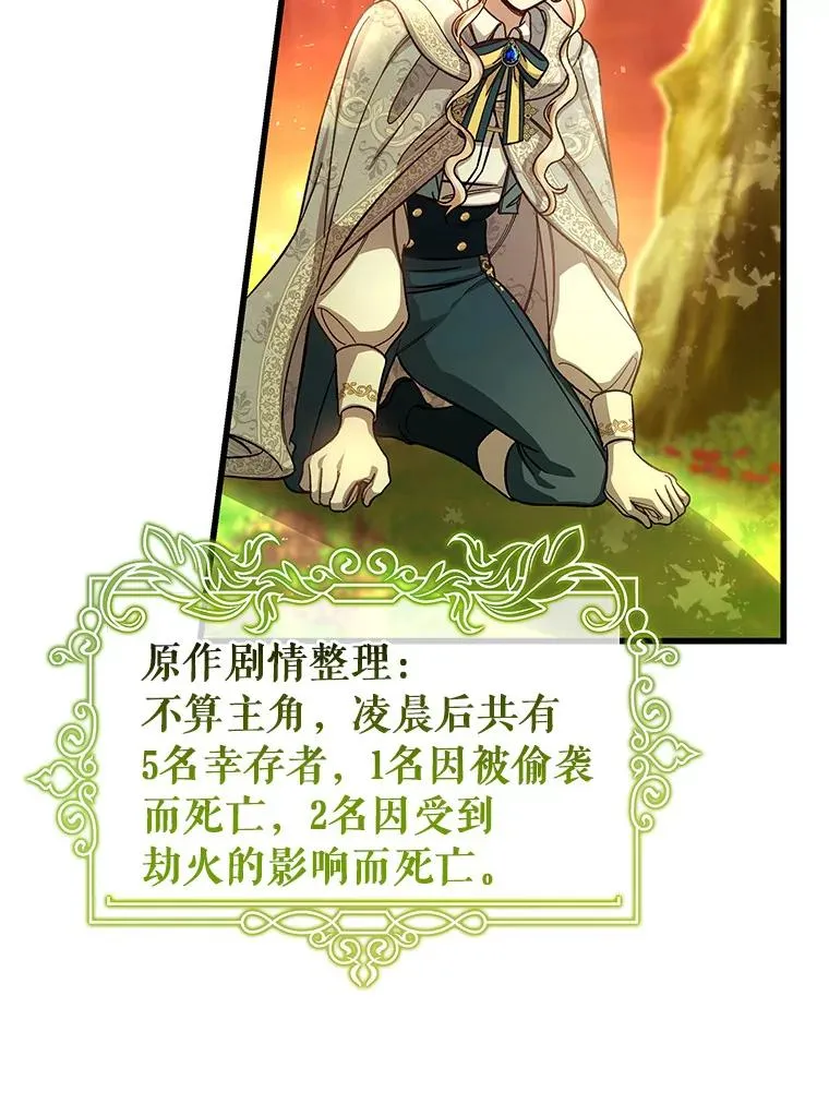 34.污秽虫122
