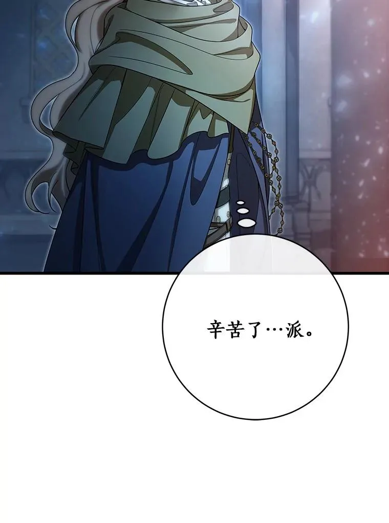 65.君主降临118