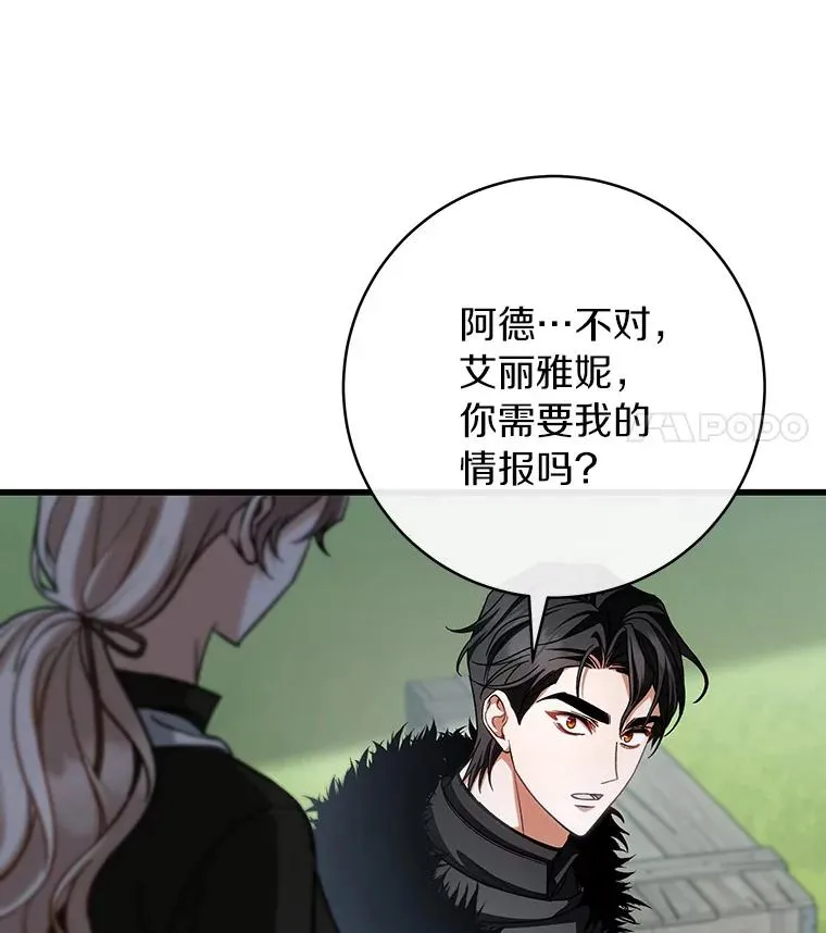 61.笨拙的歉意114