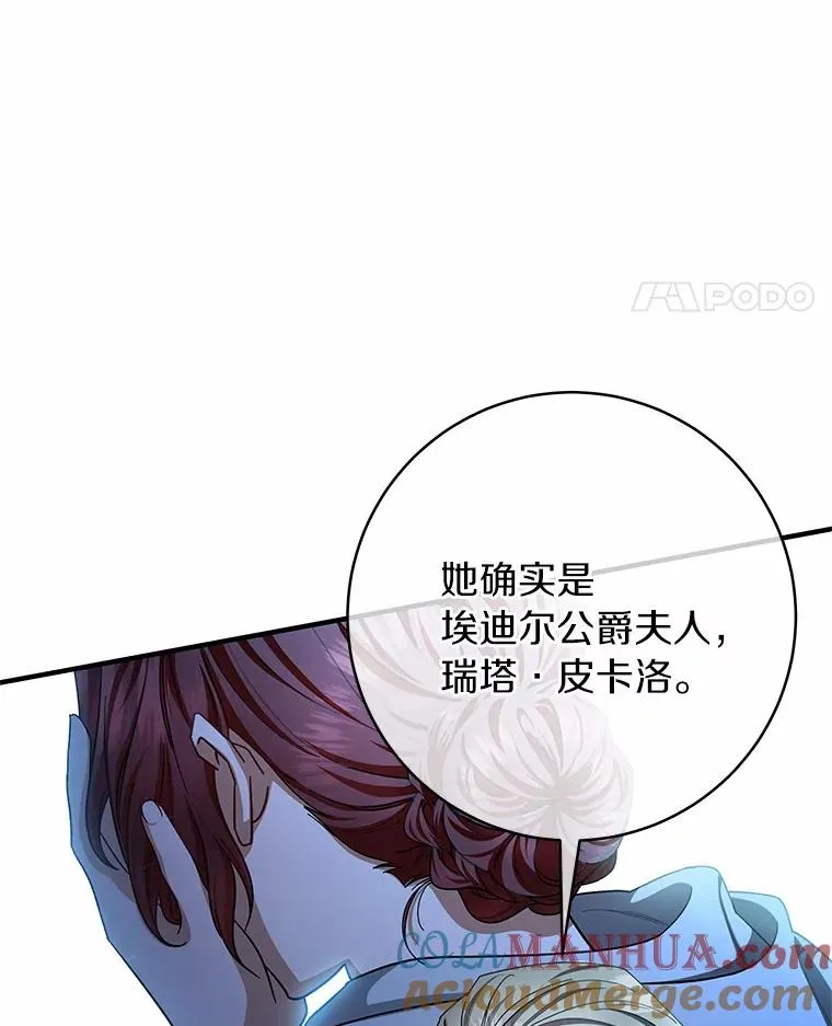 22.公爵夫人96