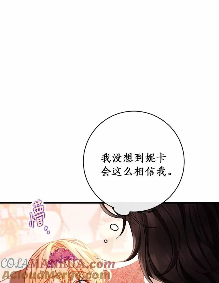 31.信任68