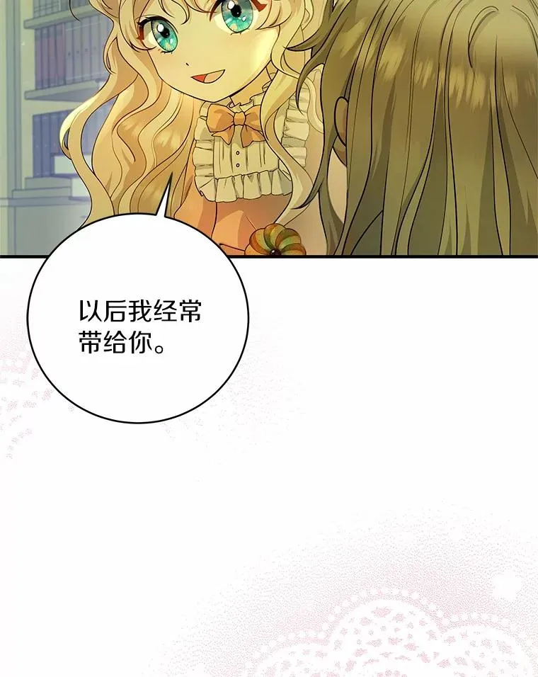 8.韦弗家的规矩49