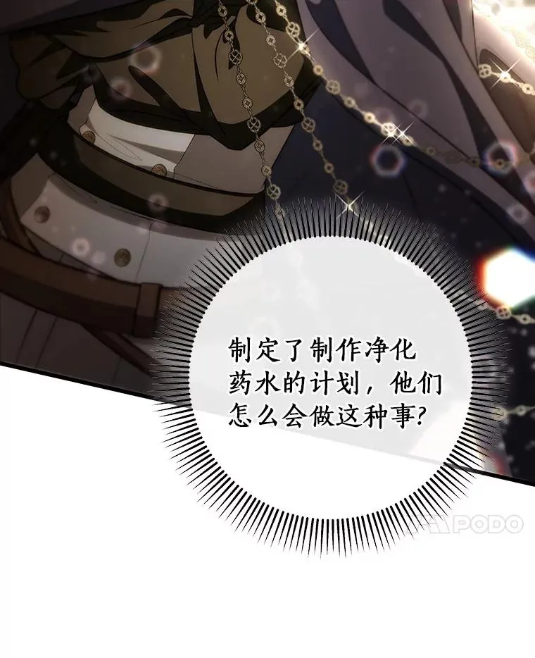 74.暗黑过往122
