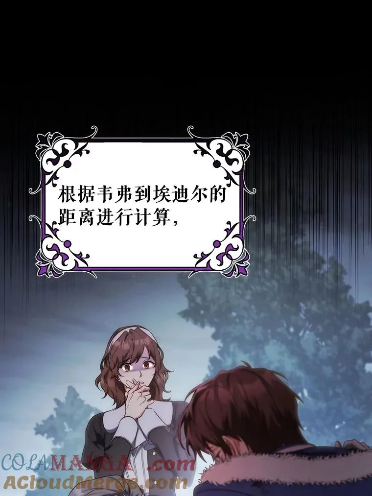 83.出发救援12