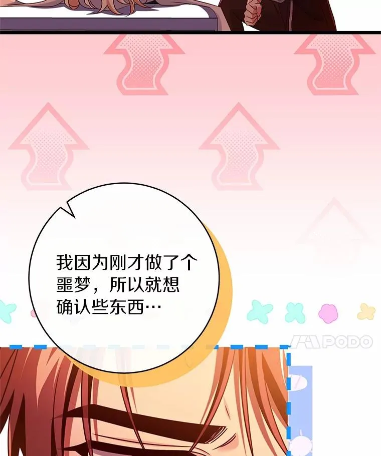 99.预知梦？55