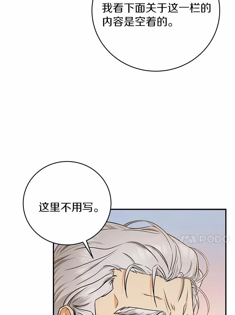 6.特殊体质103