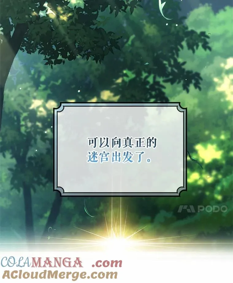 103.不会再抛弃你（本季完）112