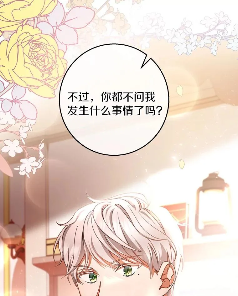 29.派长大了137