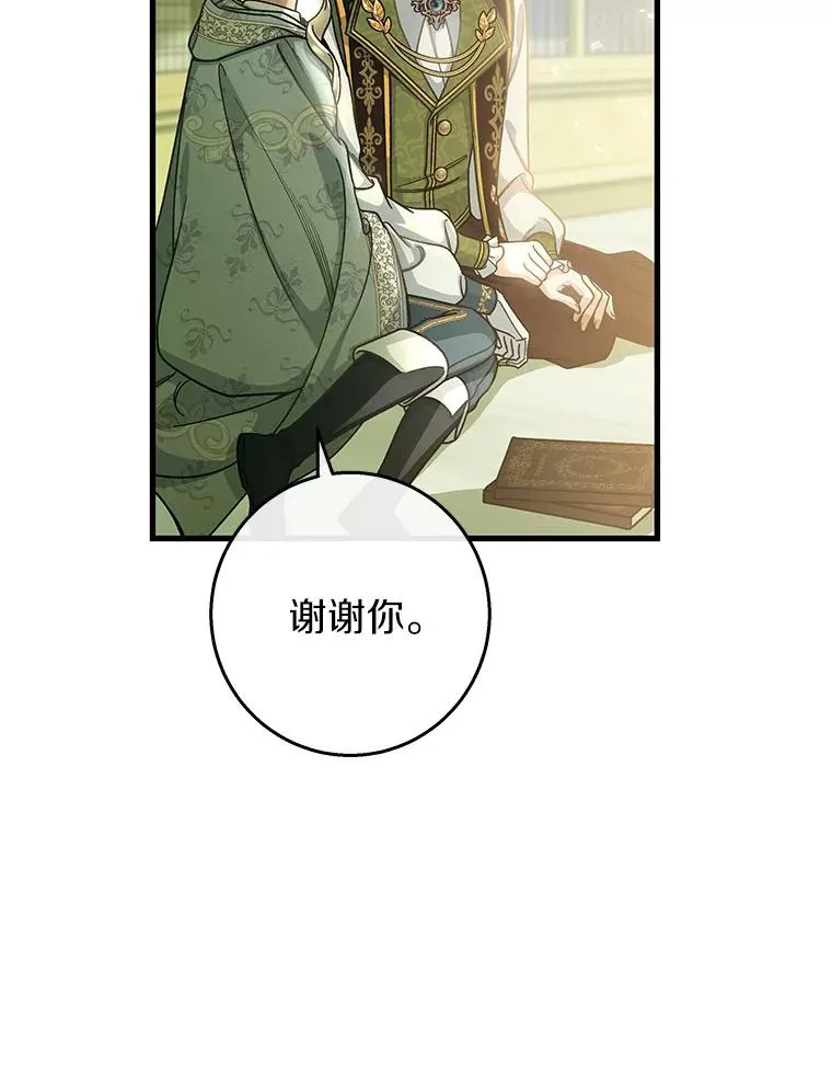 37.主角的替身133