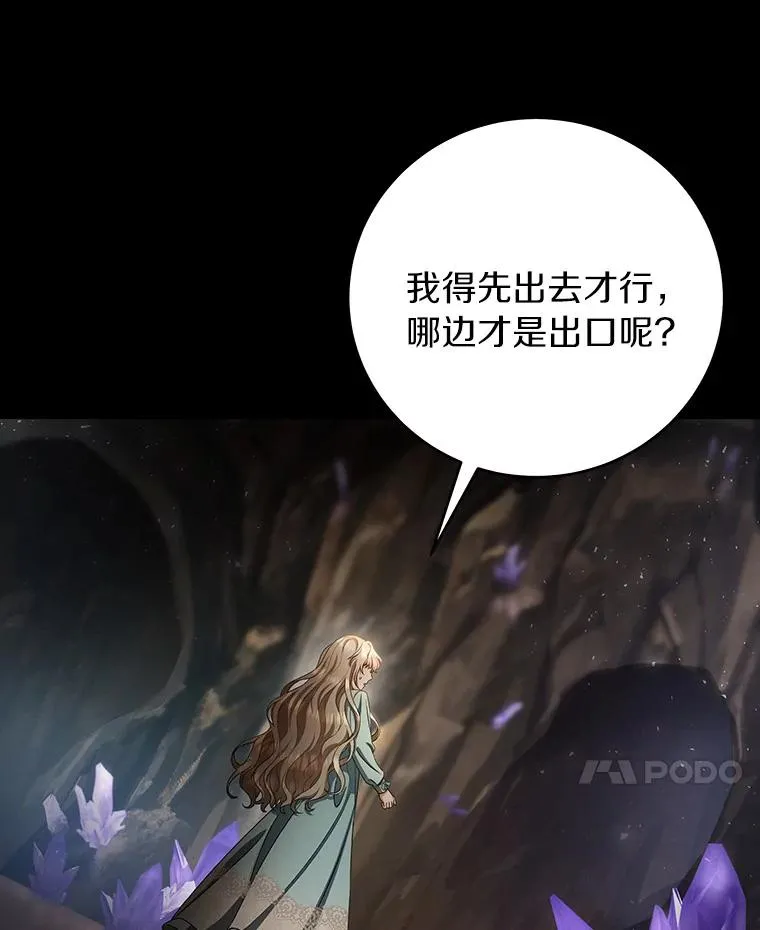 25.黑暗之杯14
