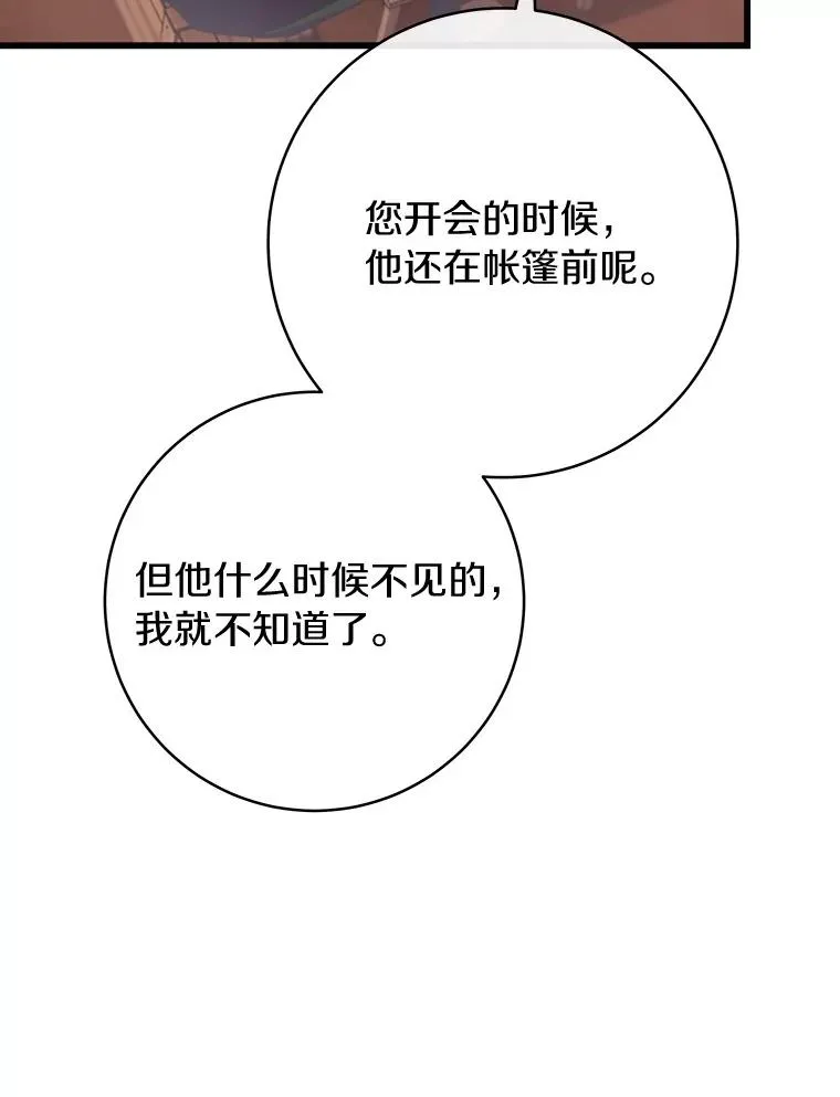 83.出发救援105