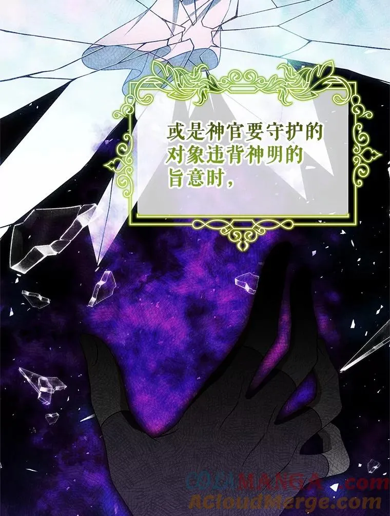 101.守护圣人56