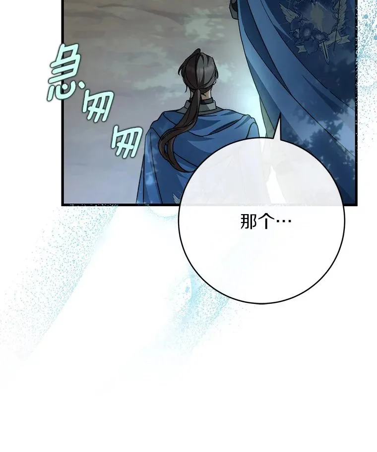 59.那座村庄有蹊跷98