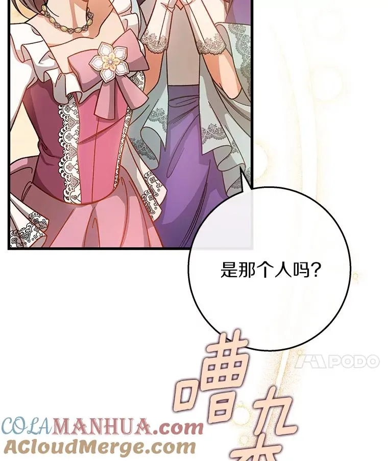 38.亮相舞会116