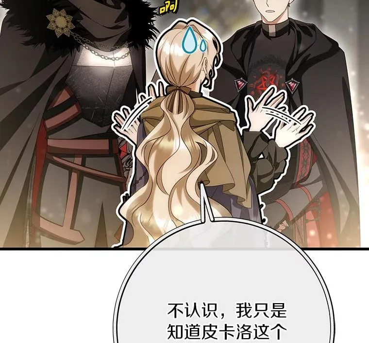 74.暗黑过往38